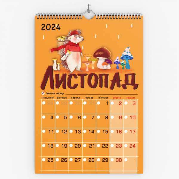 Календарь настенный «Год мечт и фантазий» + стикерпак 2024