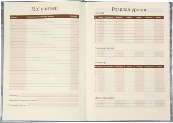 Щоденник шкільний #Школа 46 арк. SC19-262-2 KITE