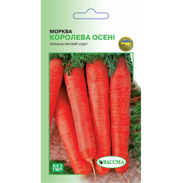 Семена Морковь Королева осени 3 г