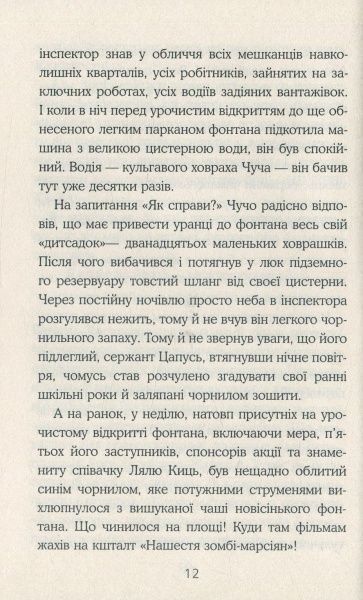 Книга Сергей Вдовенко «Місто малярів» 978-966-948-138-2