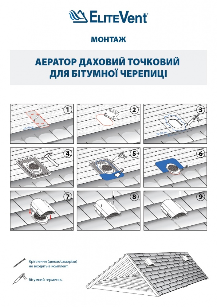 Аератор точковий EliteVent графітовий для бітумної черепиці