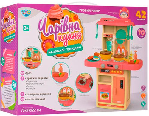 Игровой набор КУХНЯ M 4426 I UA
