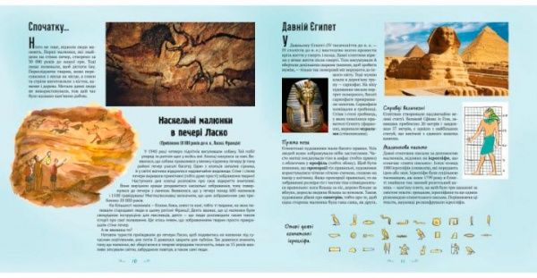 Книга Хизер Шумейкер «Знайомство з мистецтвом для дітей» 978-966-942-878-3