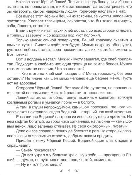 Книга «Страшные сказки» 978-617-728-256-2