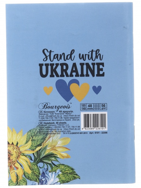  Stand with Ukraine 105х148 мм матовая ламинация Fresh