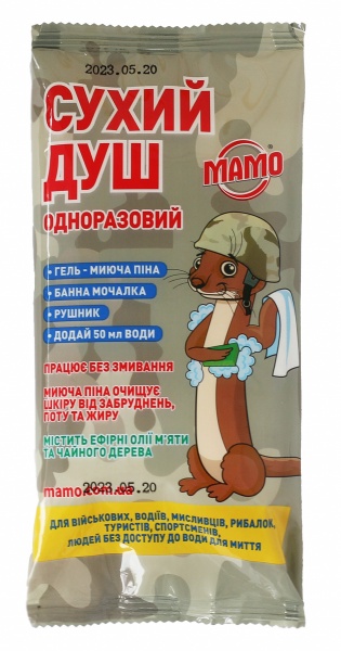 Душ одноразовый МАМО Сухой