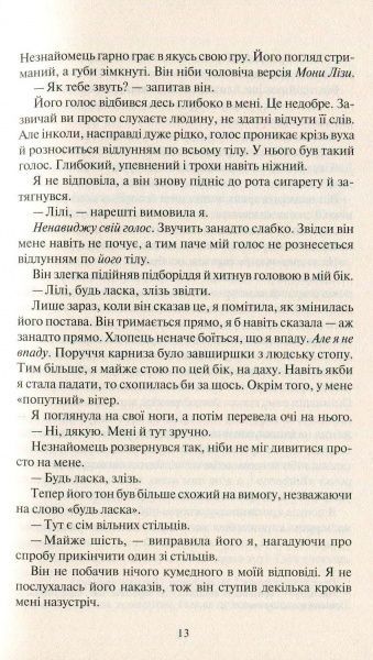 Книга Колин Гувер «Покинь, якщо кохаєш» 978-966-942-514-0