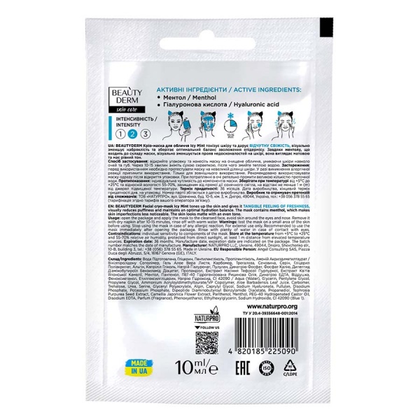 Криомаска Beautyderm Icy Mint 10 мл