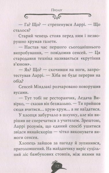 Книга Стів Стівенсон «Агата Містері. Голлівудський трилер» 978-966-917-308-9