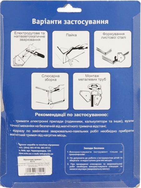 Тримач магнітний E.NEXT 6015