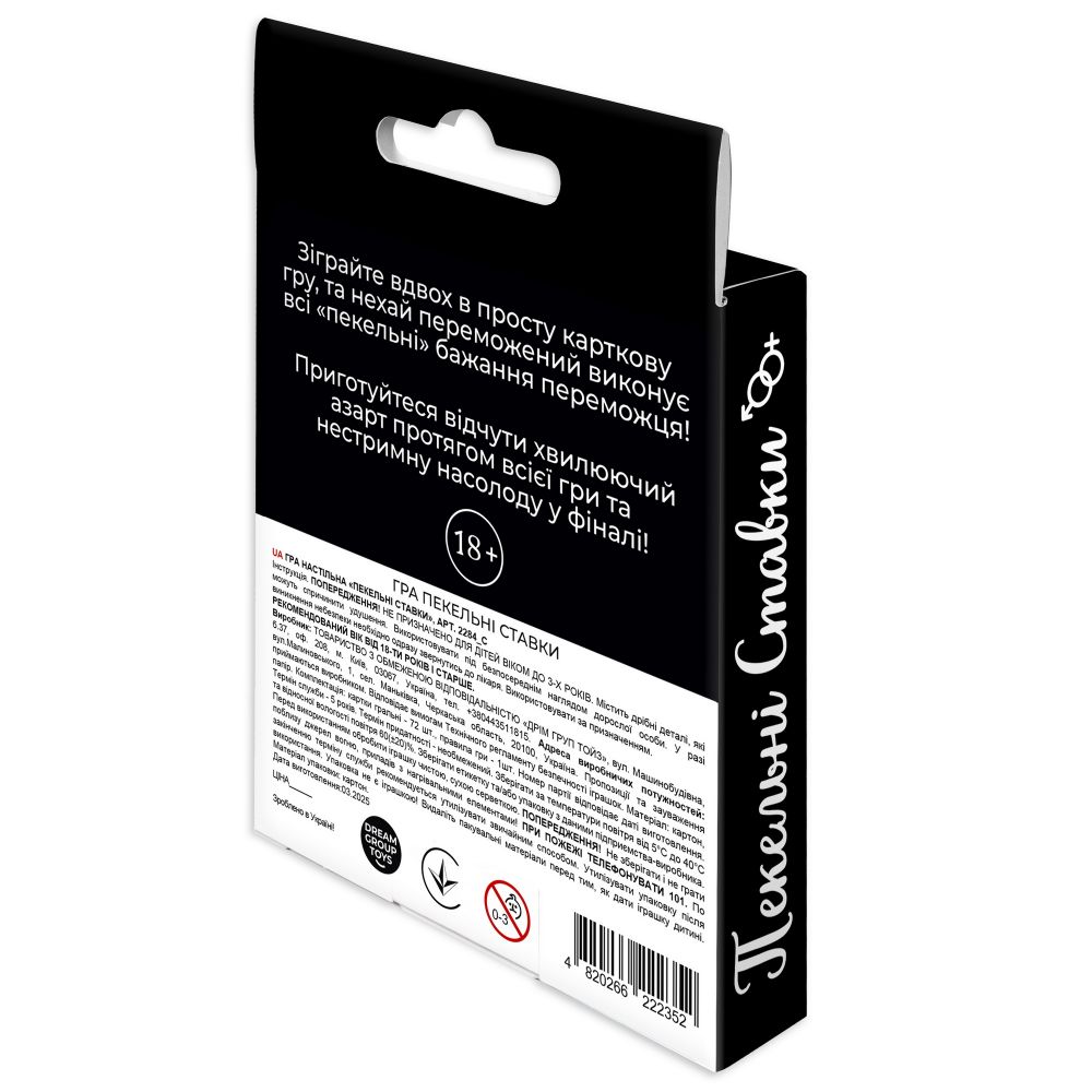 Гра настільна Така Мака Пекельні ставки 18+ 2284_C