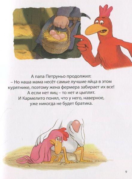 Книга Крістіан Жолібуа «День, когда должен родиться мой братик. Том 3» 978-617-7678-09-9