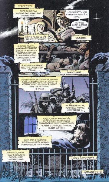 Книга Ніл Гейман «The Sandman. Пісочний чоловік. Том 1: Прелюдії й ноктюрни» 978-966-917-212-9