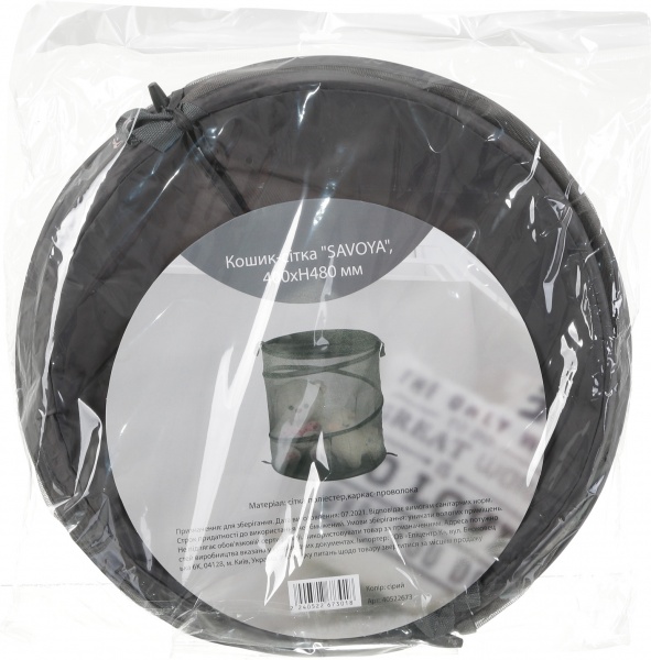 Кошик-сітка для зберігання LD01332-1 Savoya 600x400x