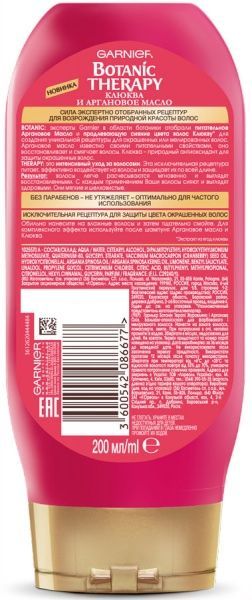Бальзам Botanic Therapy Botanic Therapy Журавлина і арганова олія для забарвленого або мелірованого волосся 200 мл