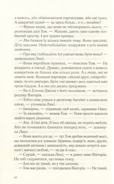 Книга Сара Данн «Дозвіл на зраду» 978-966-942-949-0