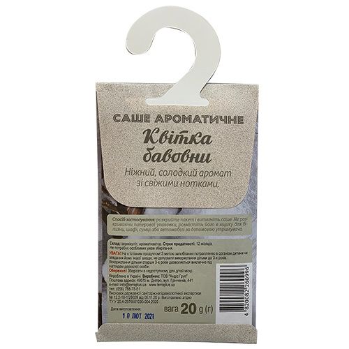 Ароматичне саше Квітка бавовни 