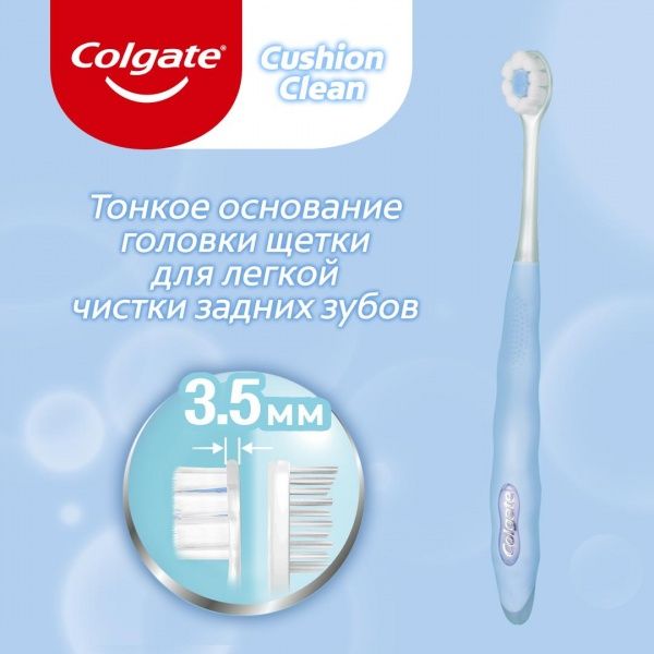 Зубная щетка Colgate Cushion Clean мягкая