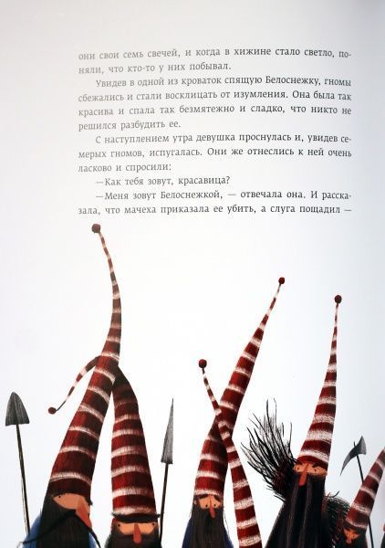 Книга Братья Гримм «Белоснежка» 978-617-09-2907-5