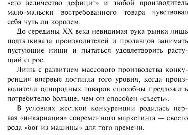 Книга Алексей Филановский «Нон-фикшн: Главная маркетинговая книга» 978-617-09-4957-8