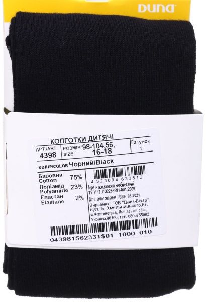 Колготки детские унисекс Duna 4398 р.98-104 черный 