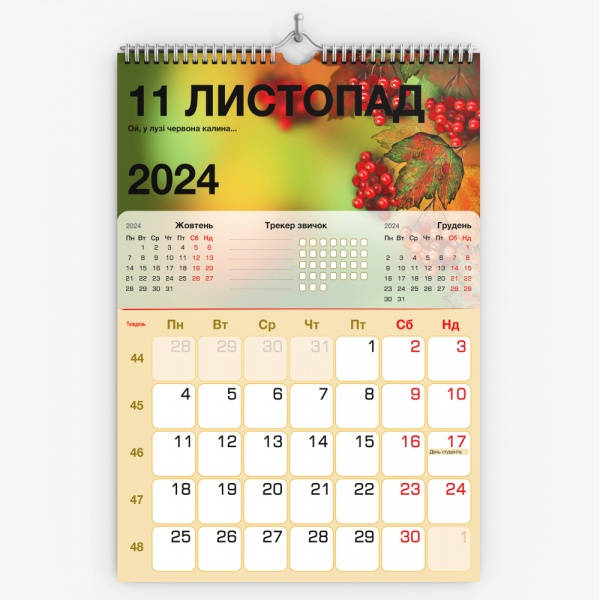 Календарь настенный ПРОК «Моя живописная Украина» 2024