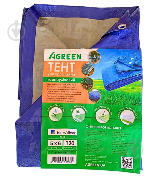Тент Agreen 120 г/кв м, 5x6 м синий