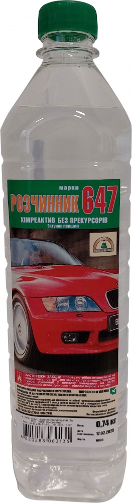 Растворитель 647 Химреактив 0,74 кг