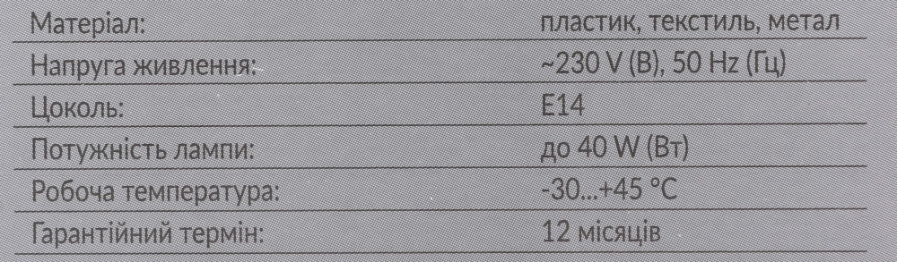 Настольная лампа Luna 40 Вт E14 бежевый ML-D530-B