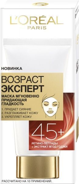 Маска для обличчя L'Oreal Paris Skin Expert Антивікова для усіх типів шкіри 45+ 50 мл