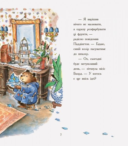 Книга Майкл Бонд «Паддінгтон: Метушливий день. Генеральне прибирання» 978-617-09-3767-4