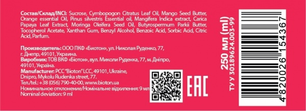 Скраб для тела сахарный Bioton с маслом манго 250 мл