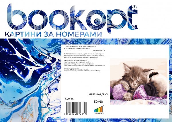 Картина за номерами Маленькие друзья bk_1290 40x50 см BookOpt 