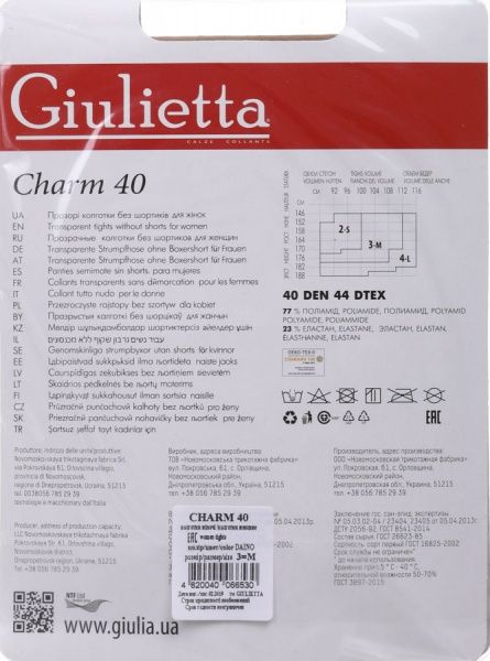 Колготки Giulietta daino CHARM р. 3 40 den телесный 