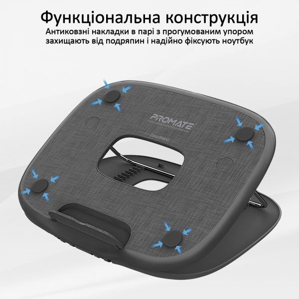 Подставка для ноутбука Promate CozyStand Black (cozystand.black) 