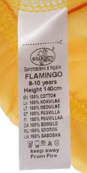 Фламинго р.122 молочный с желтым 247-212 
