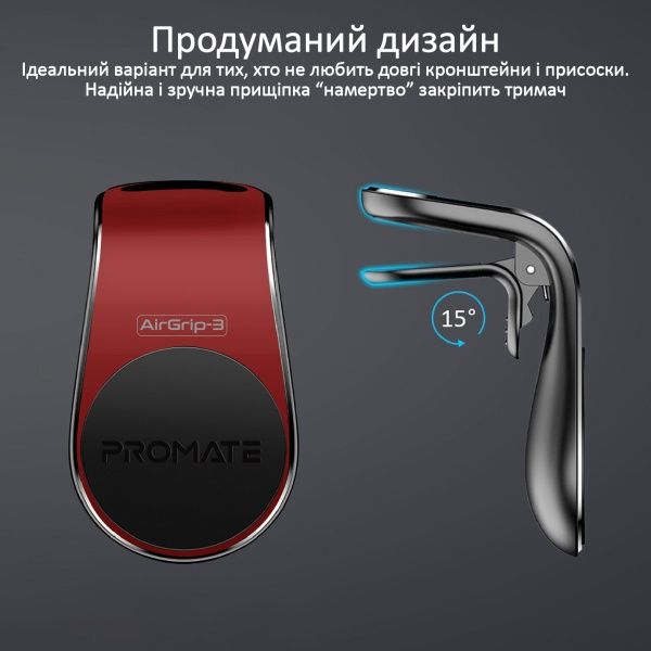 Тримач магнітний Promate AirGrip-3 червоний