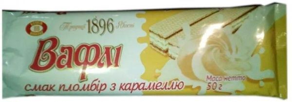 Вафли пломбир с карамелью 50 г 