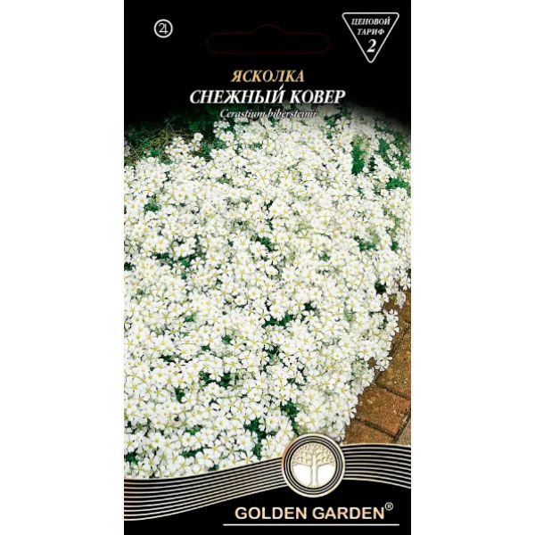 Насіння Golden Garden лобулярія Сніжний килим 0,2 г