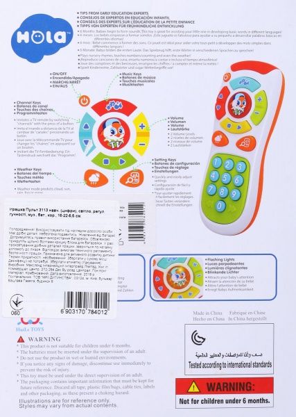 Іграшка музична пульт 16,5 см ODT026477