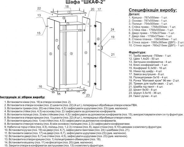 Шафа Компаніт 2 бук 