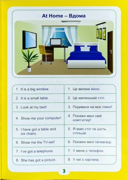 Книга Светлана Кострыкина «Aktive book fo kids.Level Up! Starter English. Книга-тренажер з інтерактивними закладка» 978-966-939-478-1