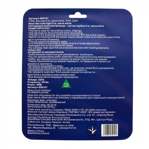 Электрогирлянда линейная Девилон Гибкая трубка теплый белый 950101 светодиодная (LED) 5 м 