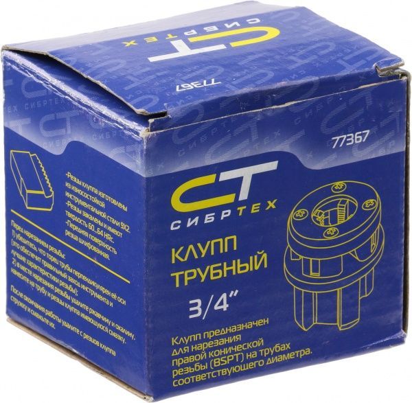 Клупп трубный СИБРТЕХ 77367
