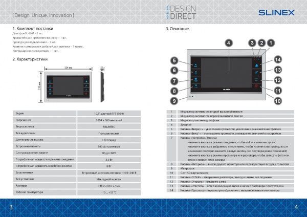 Видеодомофон Slinex SL-10M(silver+black)