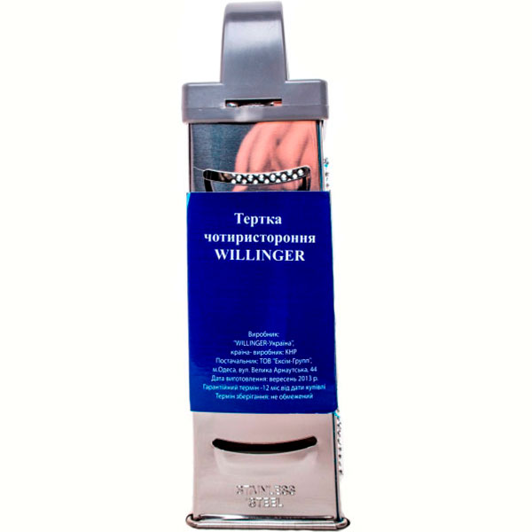 Тертка чотиристороння 730974 Willinger