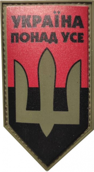 Шеврон АРТ ІДЕЯ Патч 