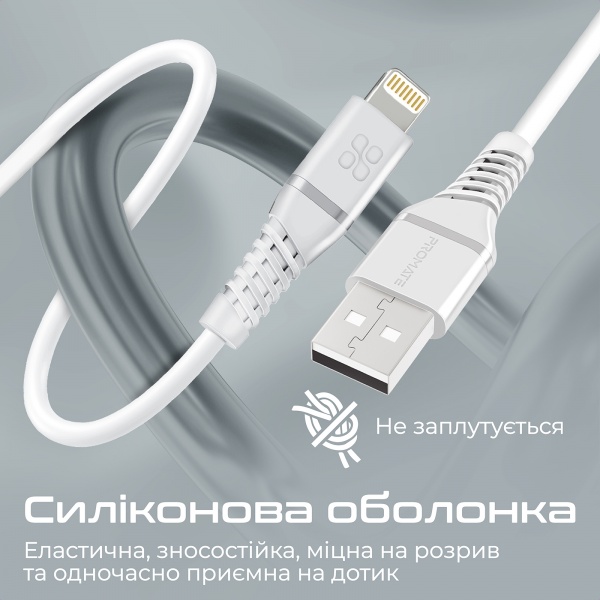 Кабель Promate PowerLine-Ai120 USB to Lightning MFi 2.4A 1.2 м 1,2 м белый (powerline-ai120.white) 
