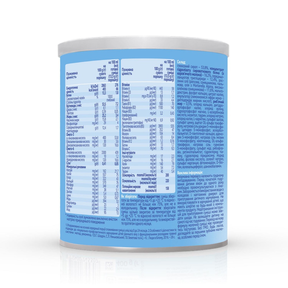 Суха молочна суміш Nutrilon Мальабсорбція, 400 г