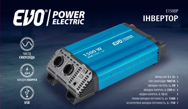 Інвертор Auto Assistance PROLINE AP1500IN 750Вт/1500Вт працює від 12V чистий синус 